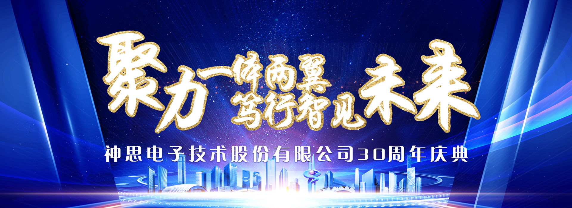 神思電子技術股份有限公司
